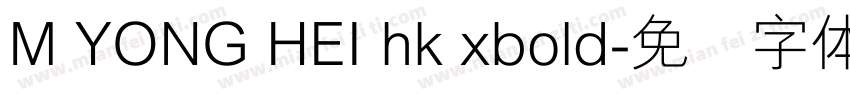 M YONG HEI hk xbold字体转换